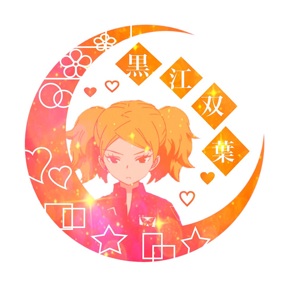 御稲荷 黒江双葉生誕祭16 黒江双葉誕生 11 30は黒江双葉の誕生日 ワールドトリガー 祝う人rt 祝う人フォロー T Co Bpnpidsl9q Twitter