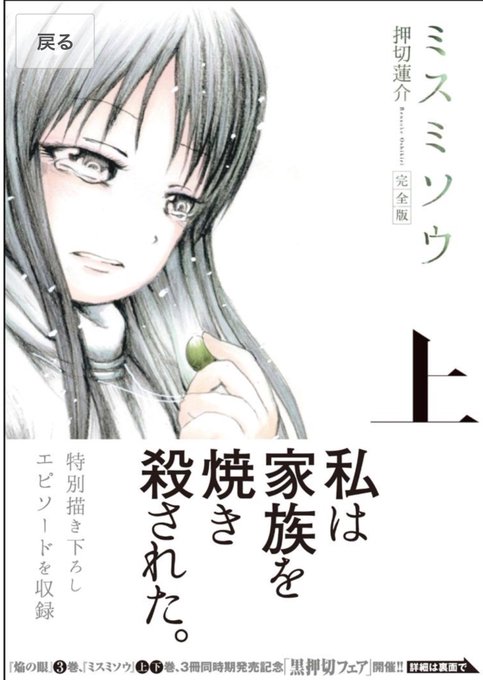 ミスミソウ２巻を完全無料で読破する裏技解説 漫画村 Zip Rarの時代は終わった ばっさーブログ
