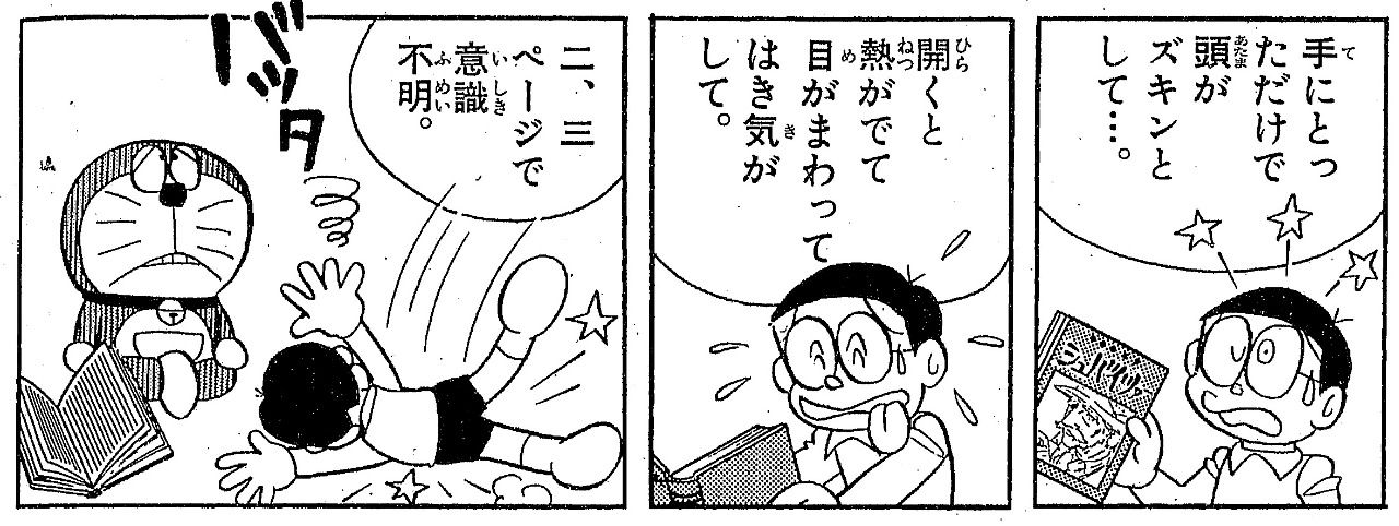 こぐろう Auf Twitter 俵藤太が言ってる シュヴァイツァーの伝記 って つまりこれが元ネタか ドラえもん タイムワープリール 及び 腹話ロボット に登場 T Co Ezih8jhunt