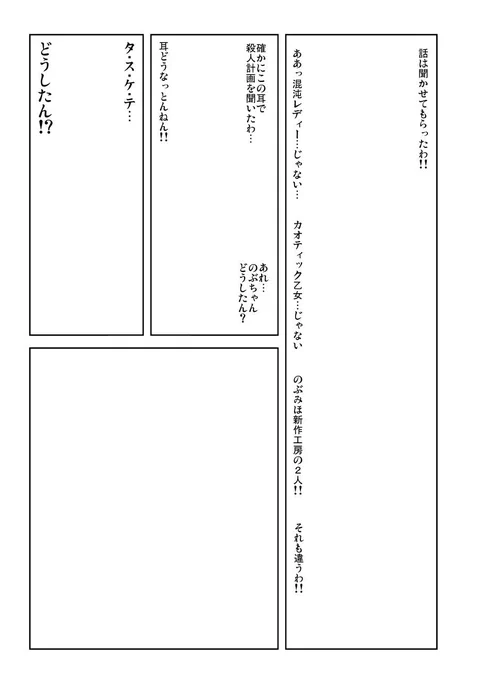 ちなみに話こう続くはずだったんですけど時間切れで終わりにしました的な供養。
訳分からない。 