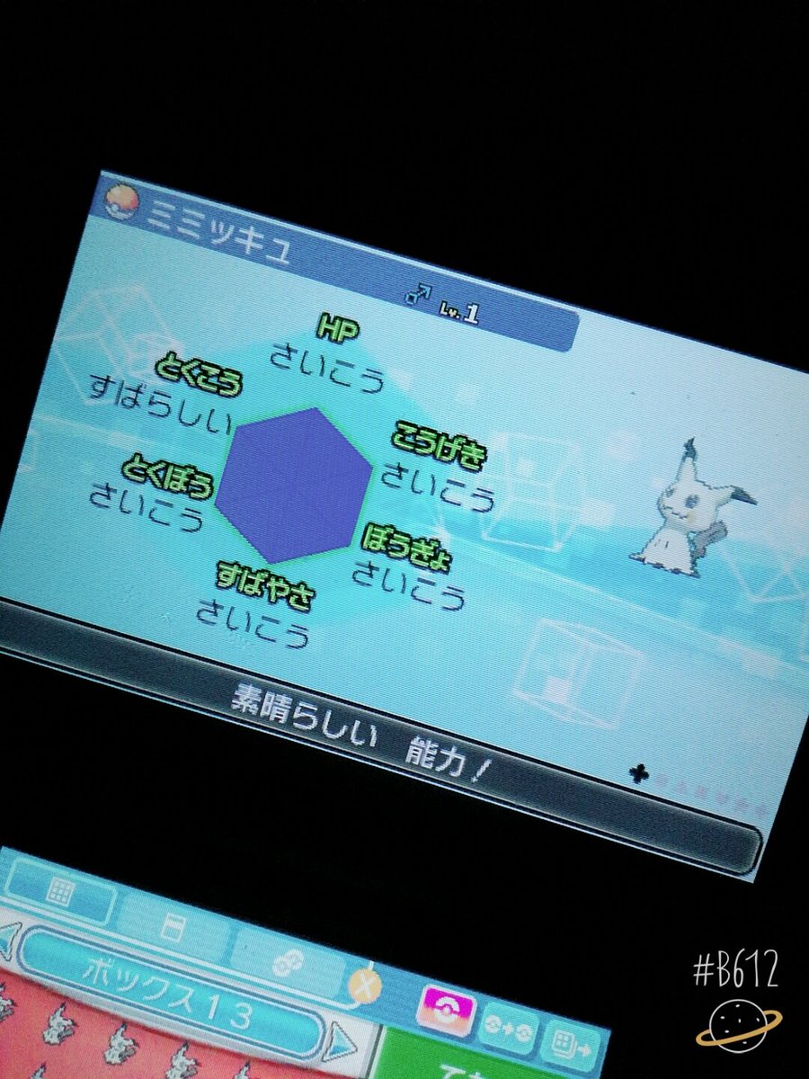 てーい サンムーン Pokepokesm Twitter