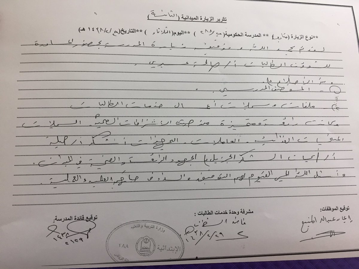 و سُعِدُوا بهذه الجولة وتم الشكر من قِبلهم