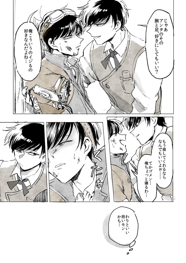 スチパン松(一おそ) 