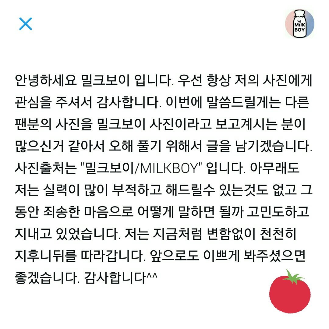 17milkboy's tweet photo. 잘부탁드립니다💎!! https://t.co/cOocbxj2nh