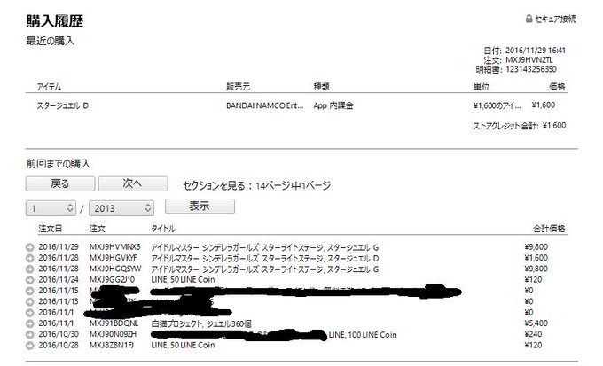 おたっきー Otacky Gr 16年11月 Twilog おたっきー Otacky Gr 16年11月 Twilog
