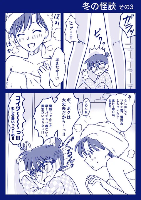 昨夜のつづきザンス〜。 