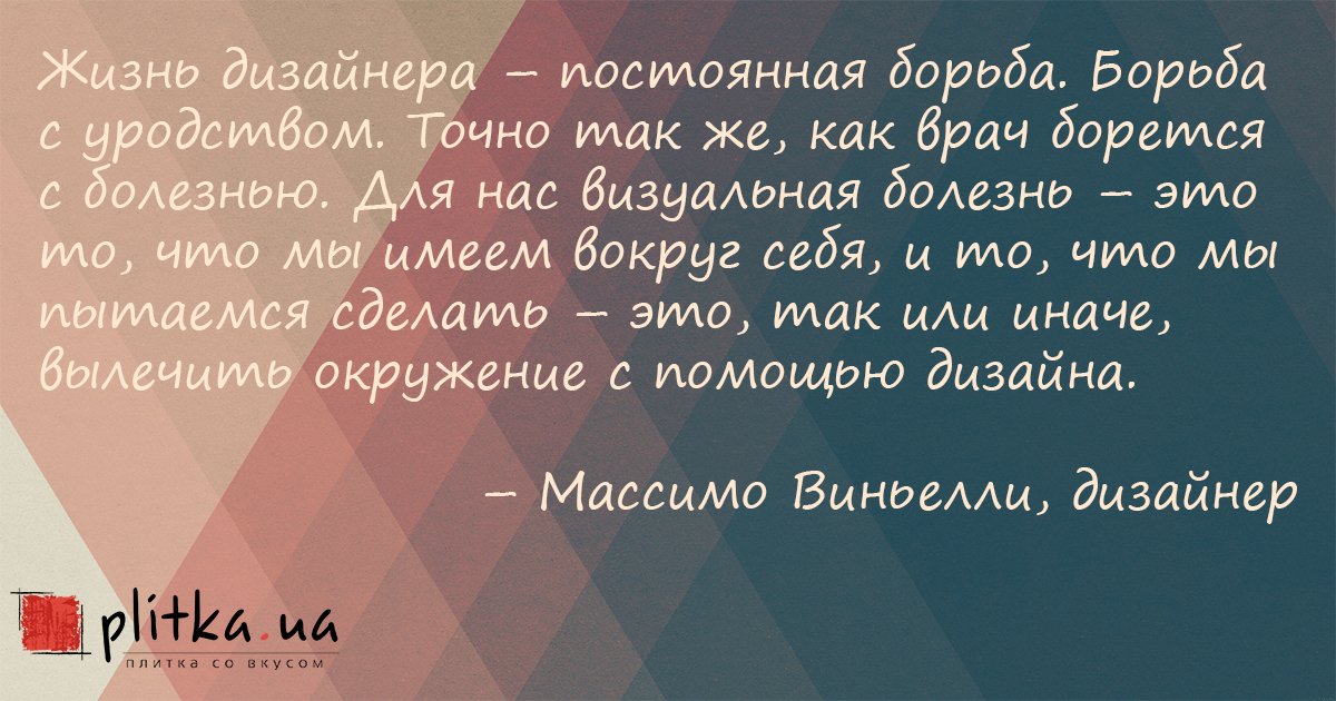 plitkaua's tweet photo. Что общего между дизайнером и врачом?

#цитаты  #ки��в #plitka_ua https://t.co/rSsf6ywNmq