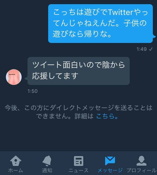 itohi11's tweet photo. 僕のTwitterの日常を見てよ。 https://t.co/PZczz2qtYn