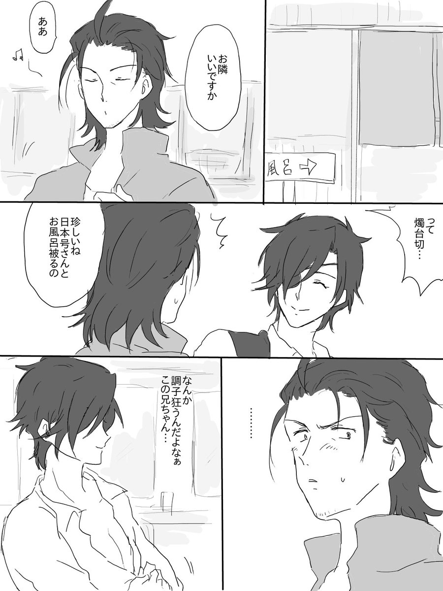 にほんごうおじちゃんの片思い日燭
若干の素っ裸 