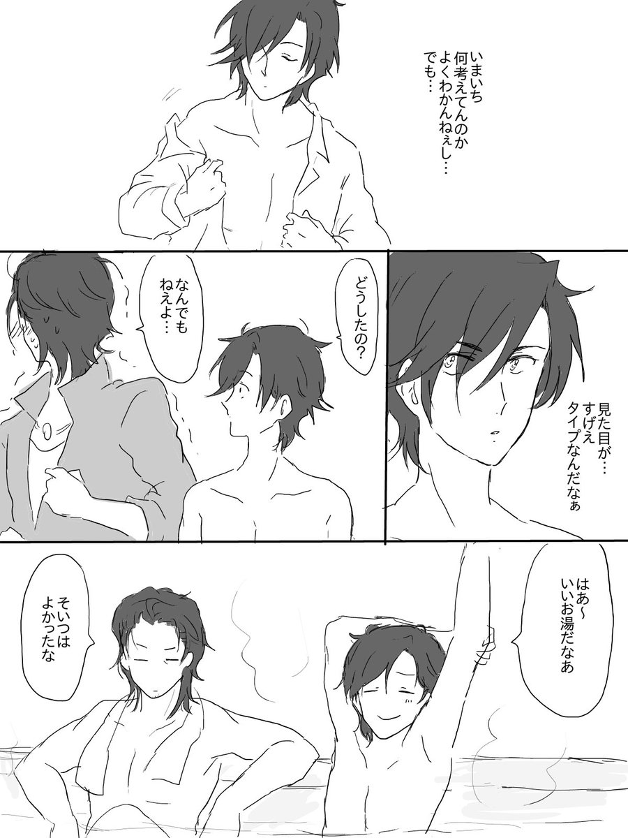 にほんごうおじちゃんの片思い日燭
若干の素っ裸 