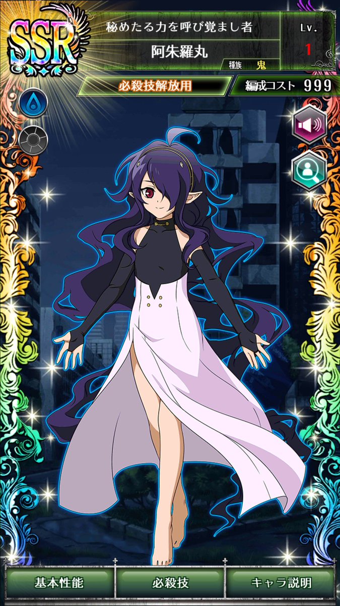 セラフbb 阿朱羅丸 まとめ Togetter