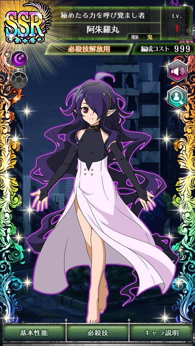 セラフbb 阿朱羅丸 まとめ Togetter セラフbb 阿朱羅丸 まとめ Togetter