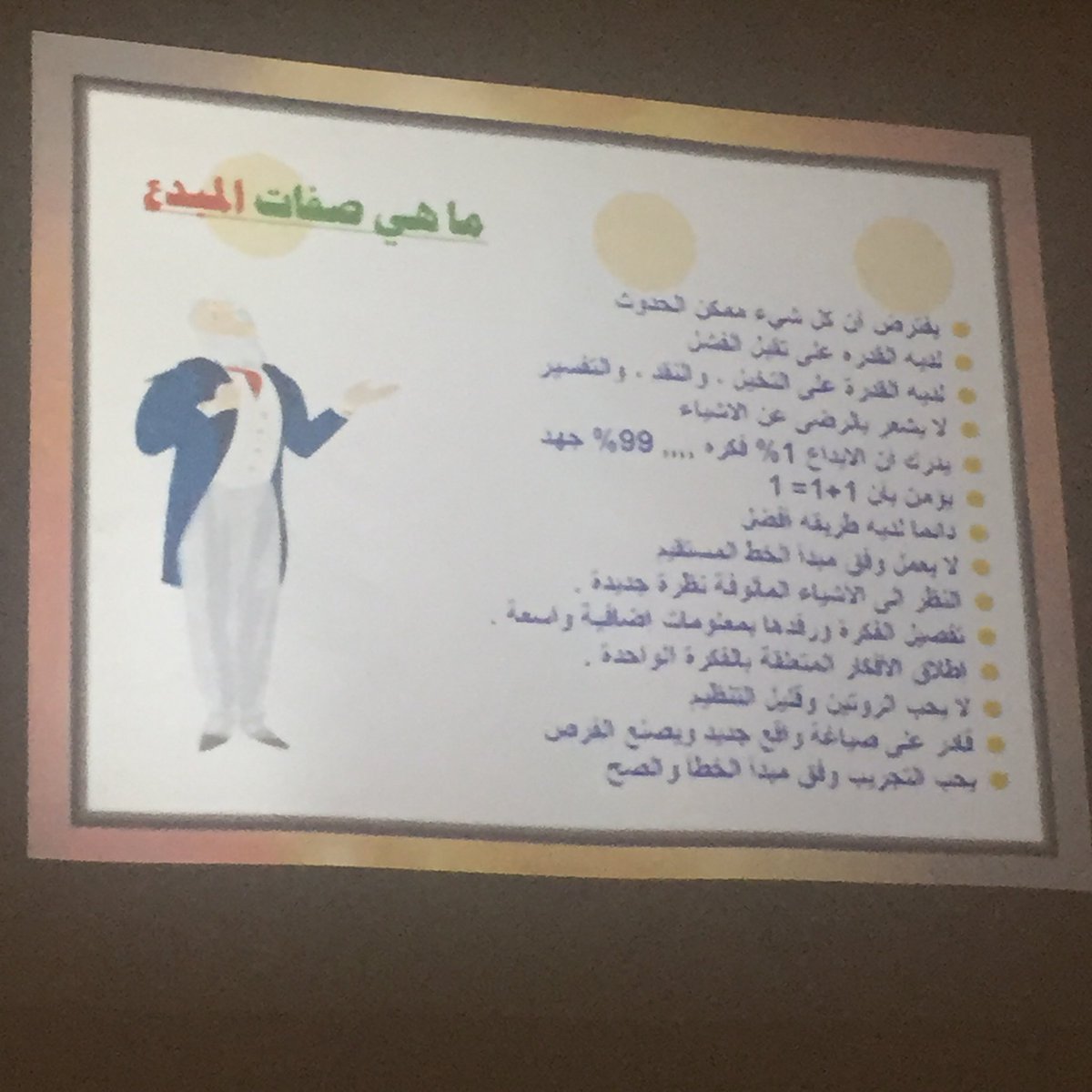 Grad_TU's tweet photo. 📌مقتطفات من دورة تنمية الإبداع الوظيفي
#مشروع_الخريج_الماهر
#جامعة_طيبة https://t.co/FcP4Fvxpqn