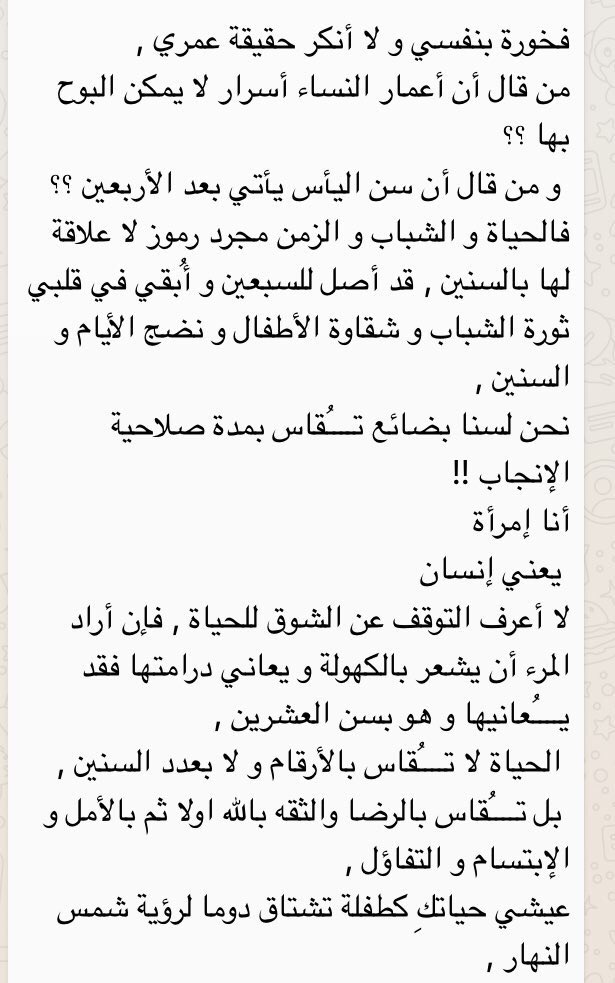 samiahighnest's tweet photo. #اهداء لجميع النساء https://t.co/PQqFZtUiX7