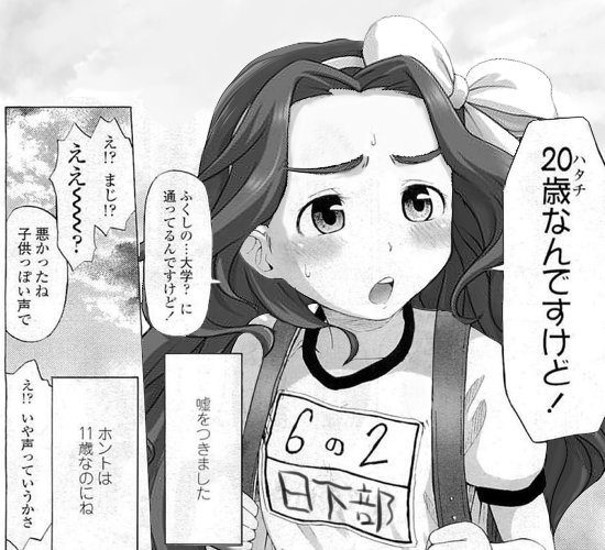はたちなんですけど ふくしの だいがく はたちなんですけど ふくしの だいがく
