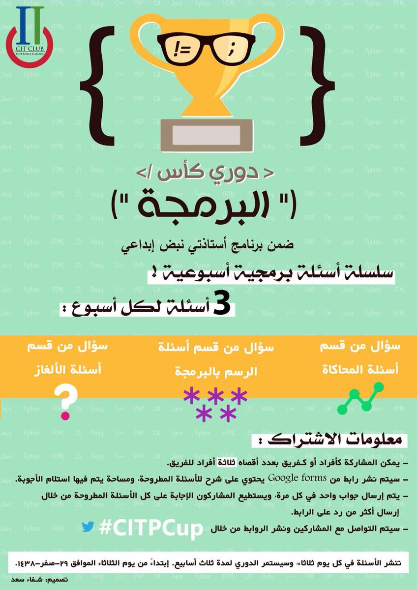 CIT_kau's tweet photo. دوري كأس البرمجة 🏅https://t.co/vev0akJzUl https://t.co/C5CVwp2n3h