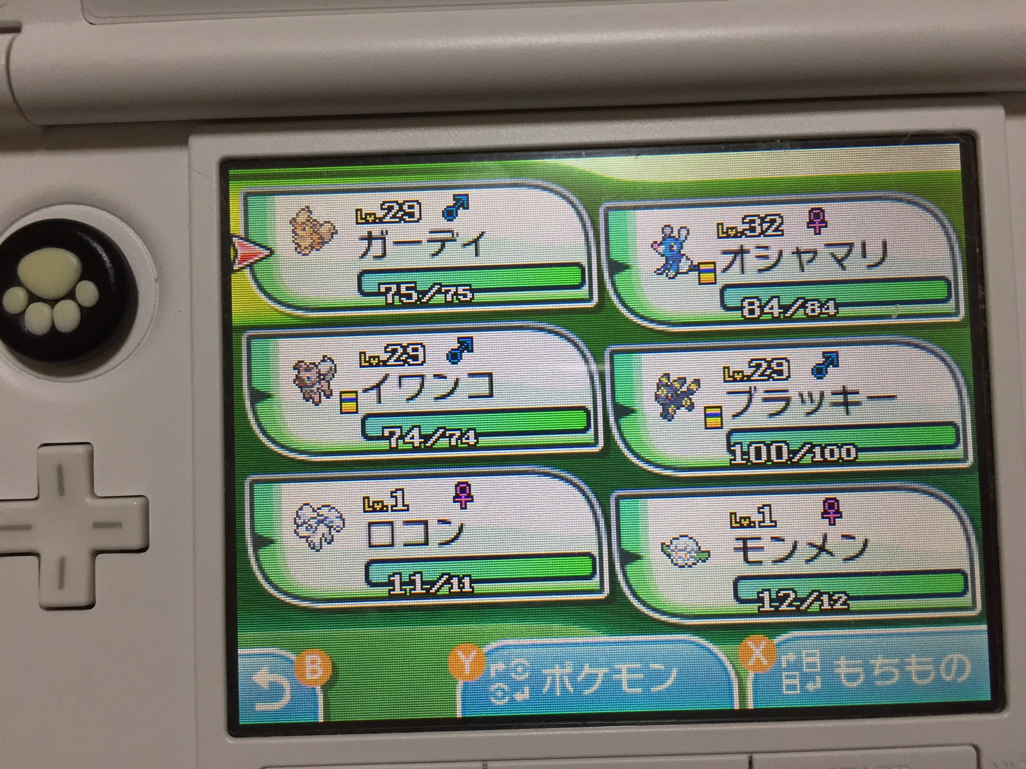 あいぬ ムーンだけどロコンとモンメンほしすぎてgtsで交換して雄雌揃えて卵作った あと問題はイワンコ 妹の休日よ早く来い ポケモン ポケモンサンムーン あいぬ ムーンだけどロコンとモンメンほしすぎてgtsで交換して雄雌揃えて卵作った あと問題はイワンコ 妹の休日よ早く来い ポケモン ポケモンサンムーン