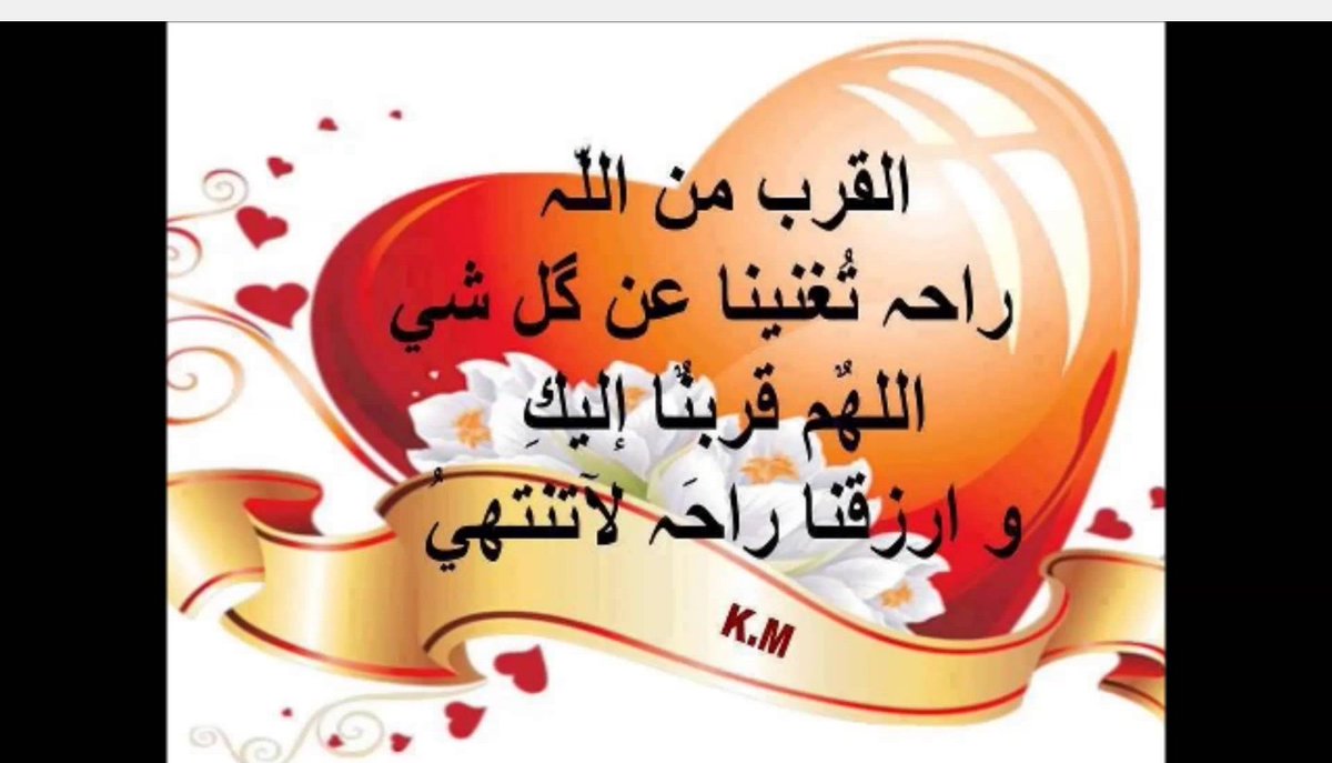 #حب_الله_يجمعنا