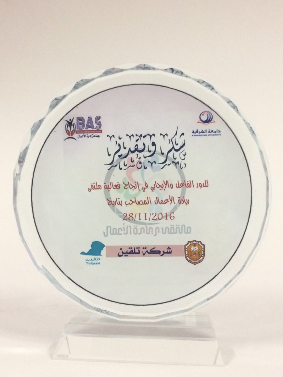 talqeene's tweet photo. نتقدم بالشكر والامتنان لجامعة الشرقية بما فيها جماعة ريادة الأعمال على استضافتهم لنا في ملتقى ريادة الأعمال🙏🏼✨
شكراً لكم🌹 https://t.co/pQ6D1Jf4QI