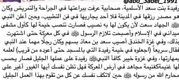 AliBinDakkam's tweet photo. الأناة الأناة يبن فروه فجل من لايخطيء

 #سعيد_بن_فروه_يقذف_المجتمع https://t.co/y3uWegoh4I