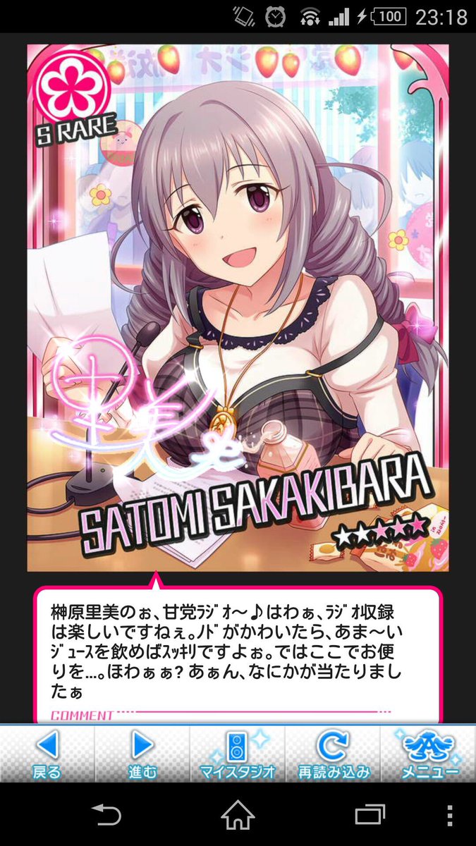 もずく さとみんのサインがかわいくて涙を流す ひらがなか英語かと思ってたらまさかの漢字だったけど ほわほわ天然ちゃんなさとみんも17歳の高校生なのでこの辺りにさとみんのｷﾘﾘｯみを感じる さとみんの5周年ケーキは生クリームべっちゃりなお胸が心配です