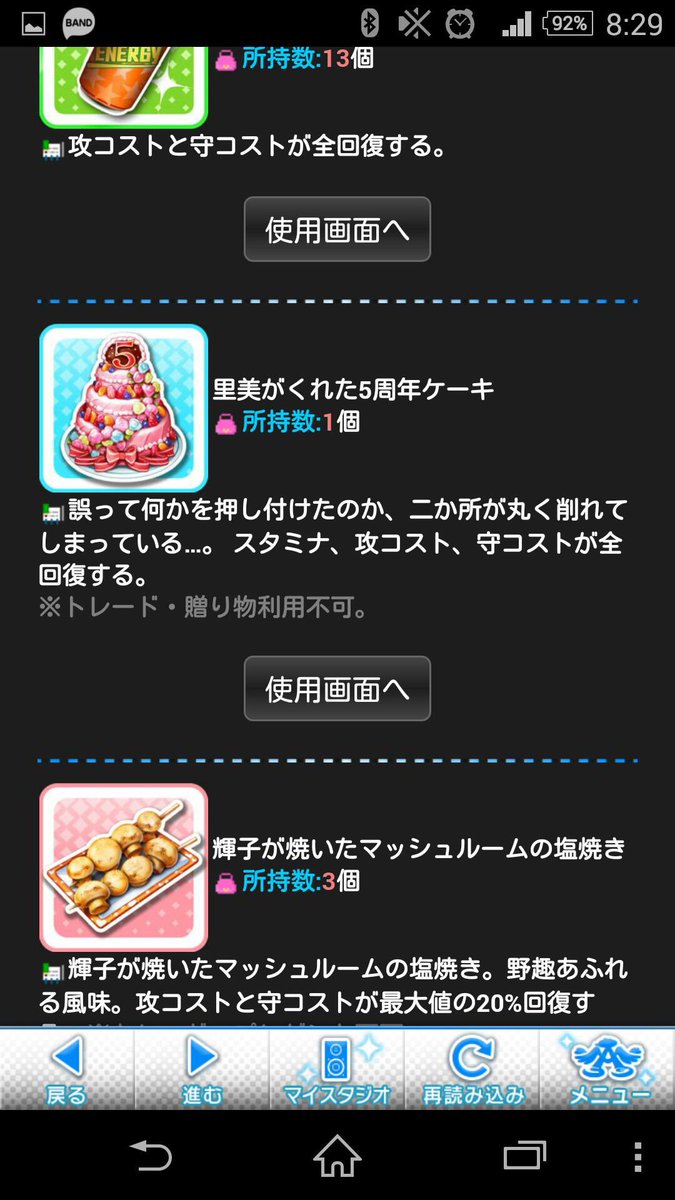 もずく さとみんのサインがかわいくて涙を流す ひらがなか英語かと思ってたらまさかの漢字だったけど ほわほわ天然ちゃんなさとみんも17歳の高校生なのでこの辺りにさとみんのｷﾘﾘｯみを感じる さとみんの5周年ケーキは生クリームべっちゃりなお胸が心配です