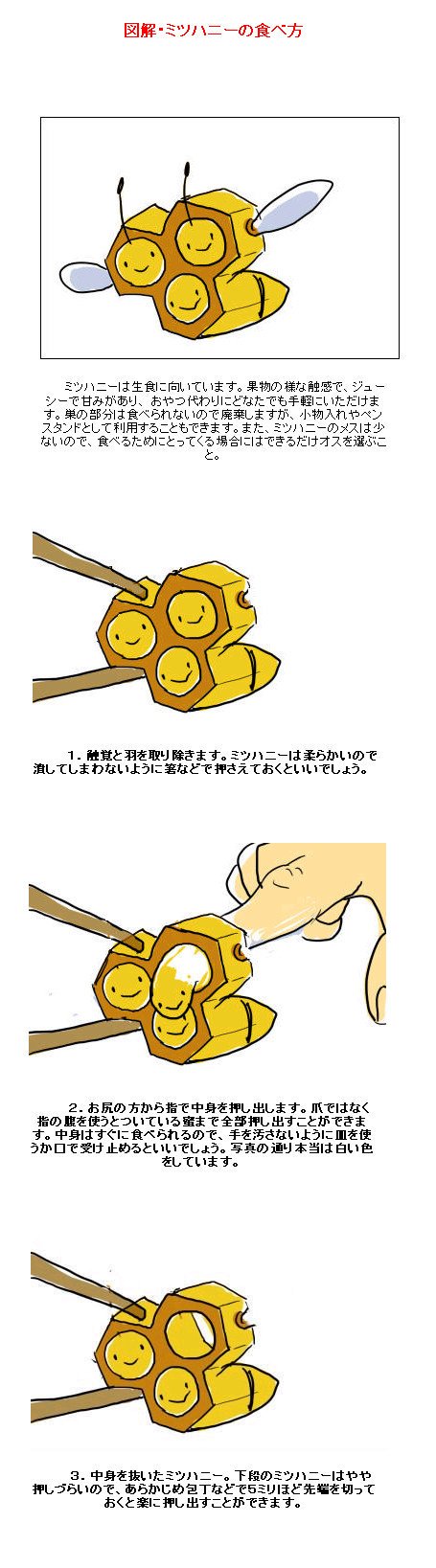 تويتر Kiki على تويتر How To Eat Conbee 図解 ミツハニーの食べ方 むかしのやつです ポケモン T Co F7fflnqetj