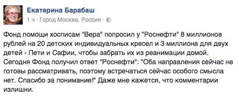 navalny's tweet photo. 11 миллионов. Зарплата Сечина за 4 дня https://t.co/AIQiHbTBD1