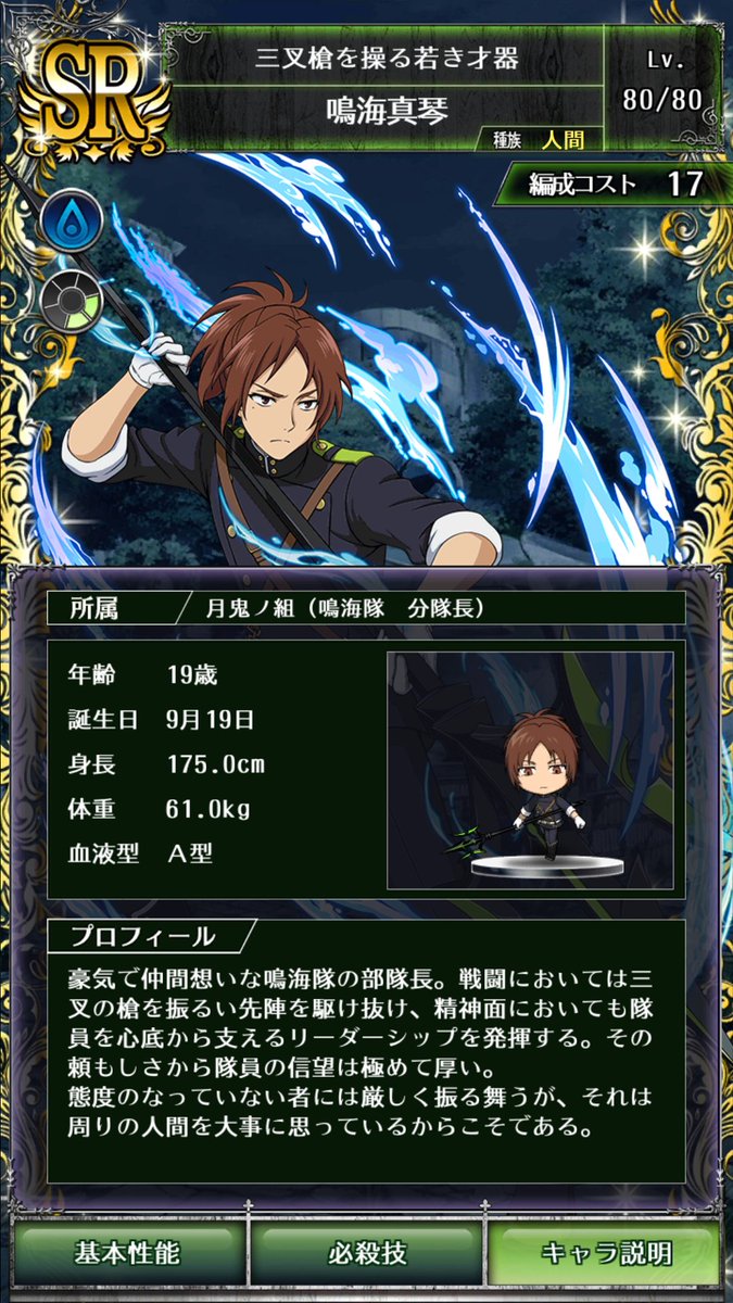 セラフbb 鳴海真琴 まとめ Togetter セラフbb 鳴海真琴 まとめ Togetter