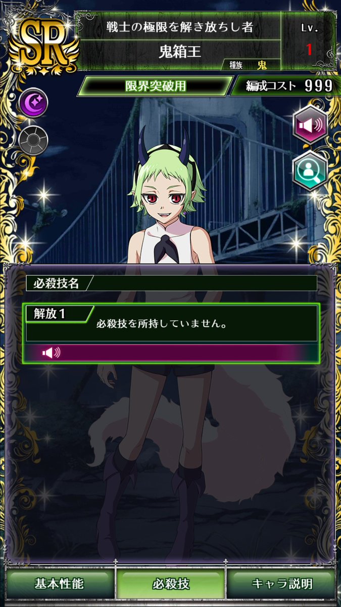 セラフbb 鬼籍王 まとめ Togetter