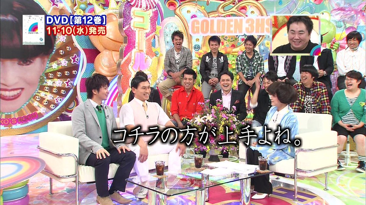 O Xrhsths 3531tanaka Sto Twitter オードリーを貼ると疲れが吹き飛ぶ 春日 若林 オードリー 徹子の部屋芸人 シミュレーション バナナマン 友近 有田 春菜 ゴリ 芸人集合写真