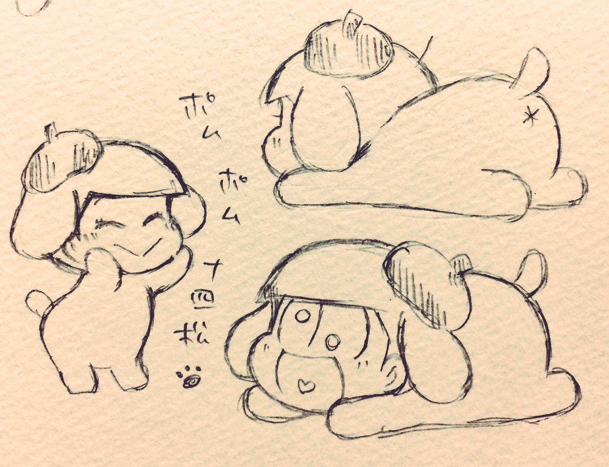 ポム… 