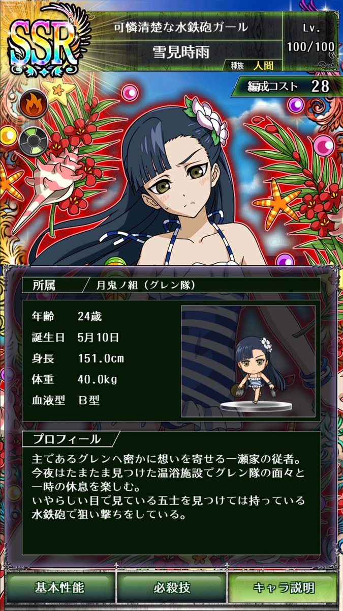 セラフbb 雪見時雨 まとめ Togetter セラフbb 雪見時雨 まとめ Togetter