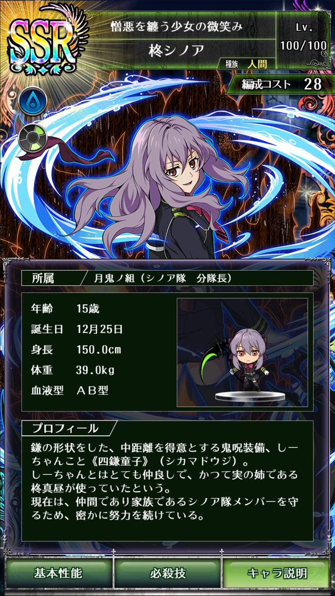 セラフbb 柊シノア まとめ Togetter セラフbb 柊シノア まとめ Togetter