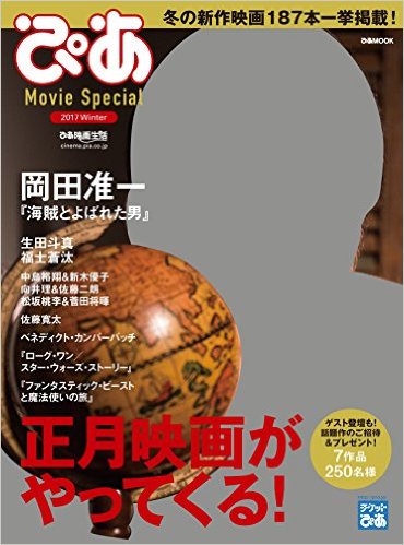 映画 一週間フレンズ 応援アカウント Friends1week Twitter