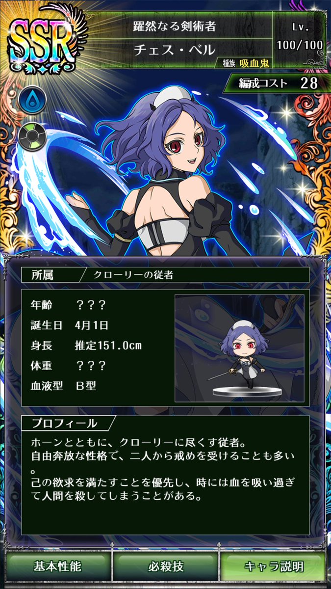 セラフbb チェス ベル まとめ Togetter セラフbb チェス ベル まとめ Togetter