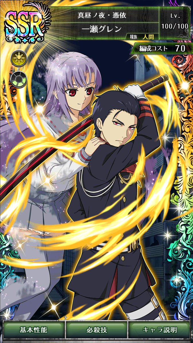 一瀬グレン まとめ 一瀬グレン まとめ