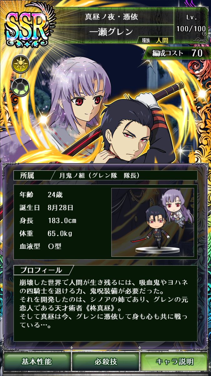 セラフbb 一瀬グレン まとめ Togetter セラフbb 一瀬グレン まとめ Togetter