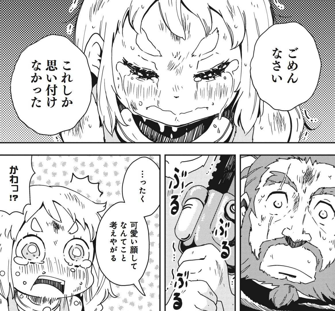 書影が出てたのであらためて。『わたしのカイロス』2巻が12/9(金)に発売されます。ドラゴン戦はクライマックス! https://t.co/182Sc8l0oU 
