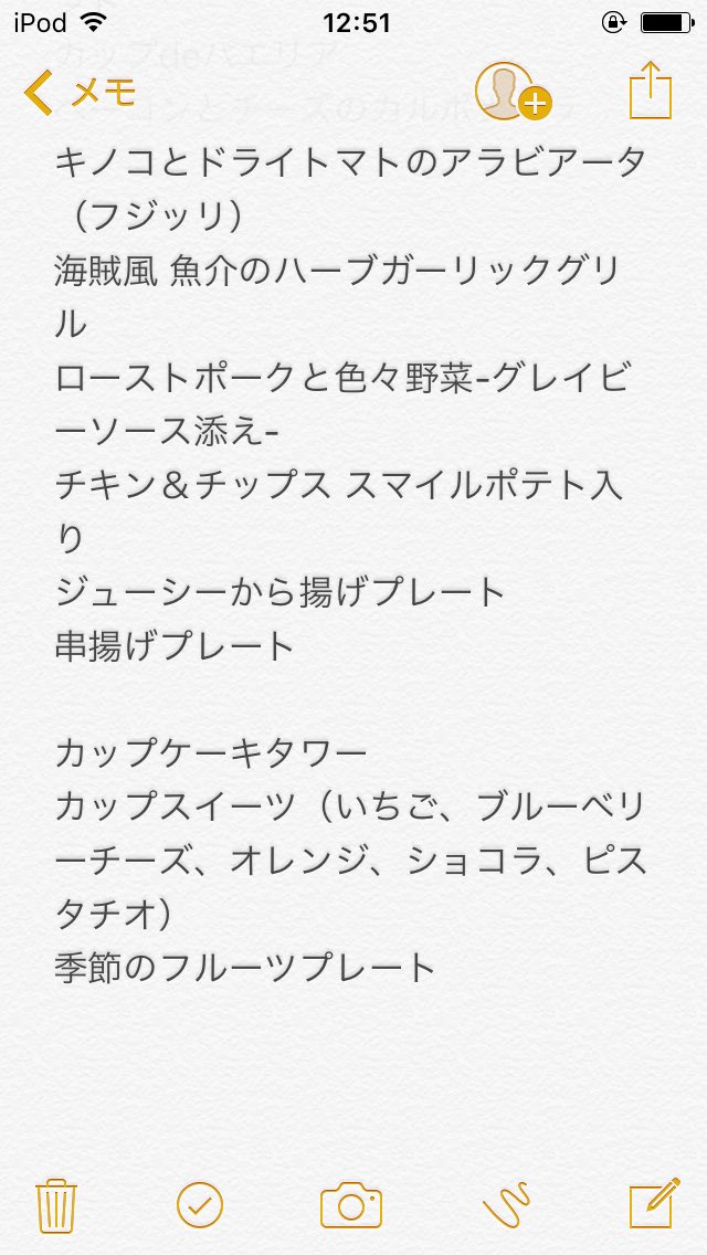 AngelkookJP's tweet photo. 📢フードサポート

メニューはこちらです！
たくさんありますが、全てケータリング形式なのでこれは一人当たりの量ではないです😊✨
メニュー見ただけでは名前がオシャレすぎてどんなお料理か分かりませんが…（笑）とにかく美味しそうです💓💓 https://t.co/YqIVshlhTZ