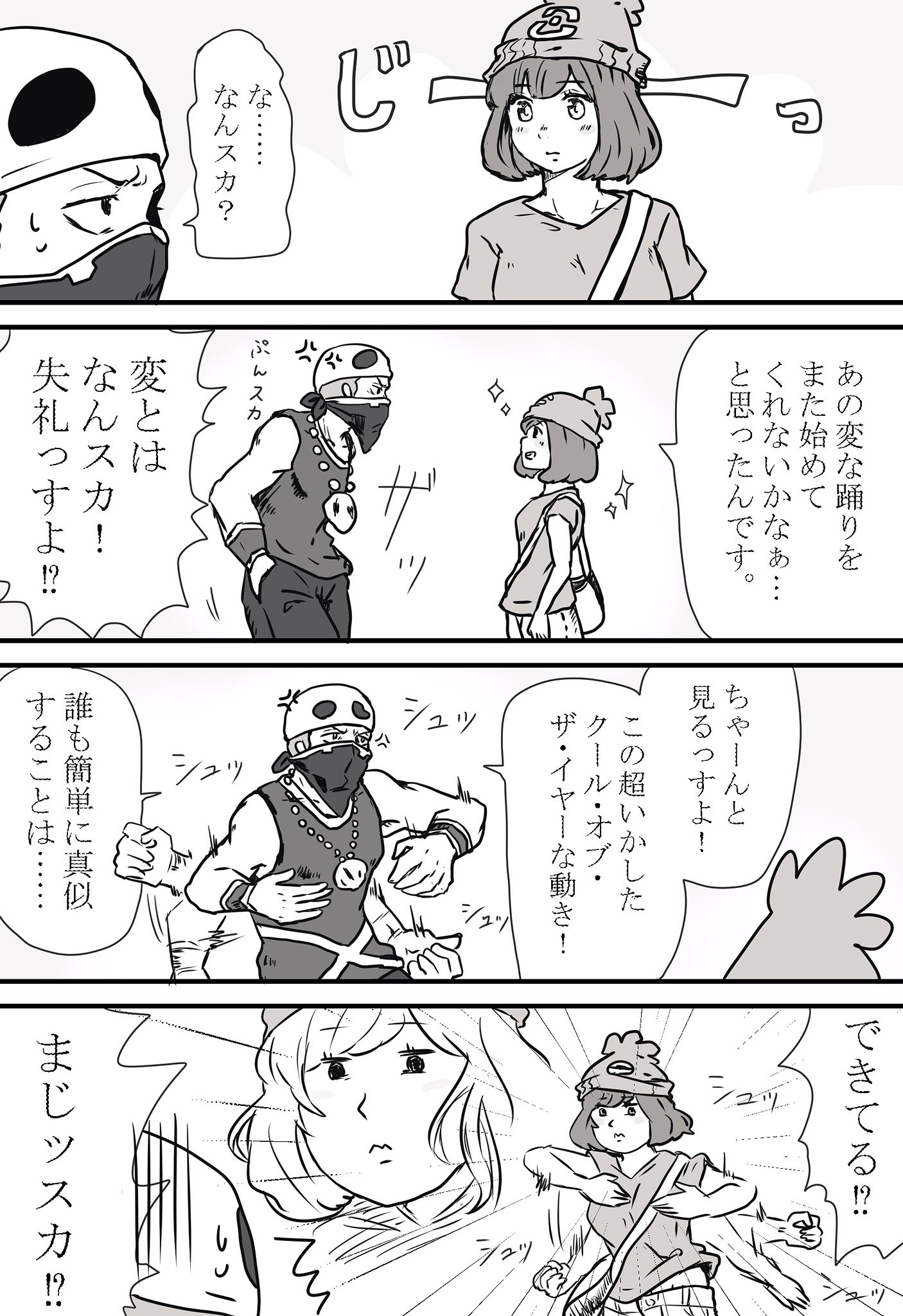 てらやき ポケモンサンムーン始めたらスカル団沼に落ちました ちょろいスカル団のしたっぱ 無自覚な女主人公の勘違いから始まる恋愛ください 切実 T Co Slkoqdplxw Twitter