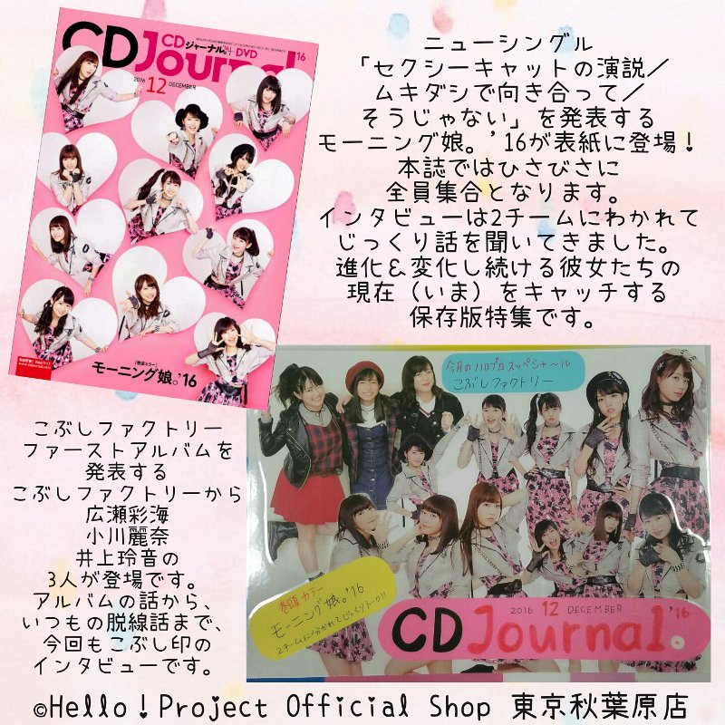 ハロー！ショップ東京秋葉原店🗼 on X: 