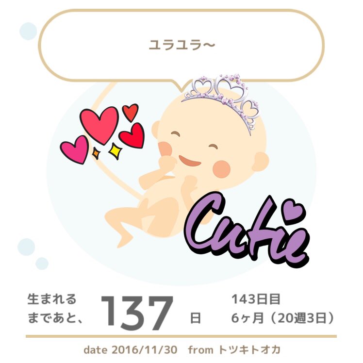 ri_ri0108's tweet photo. 胎児の睡眠サイクルって
『20分眠り、20分起きる』
のくり返しなんだぁ✨

最近私もめちゃ眠くてよく寝るけど
ベイビーはそれ以上に寝てるのねw

#ベイビー #睡眠サイクル #よく寝る 
#妊婦 #妊婦あるある #トツキトオカ 
#妊娠6ヶ月 #20w3d #初マタ #副業 https://t.co/Gko0jFCHfr