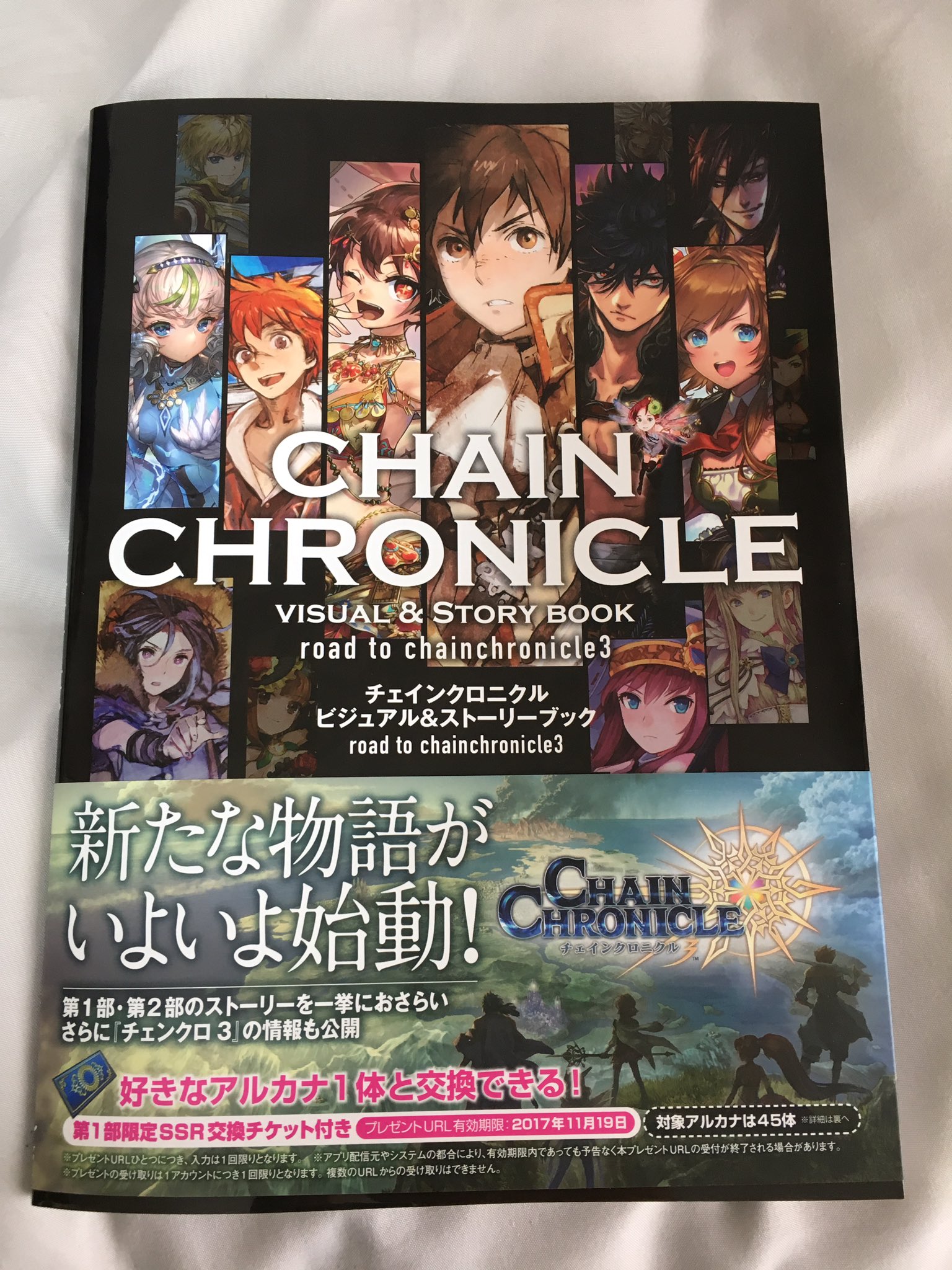 プロングス チェンクロ Purongusu Twitter