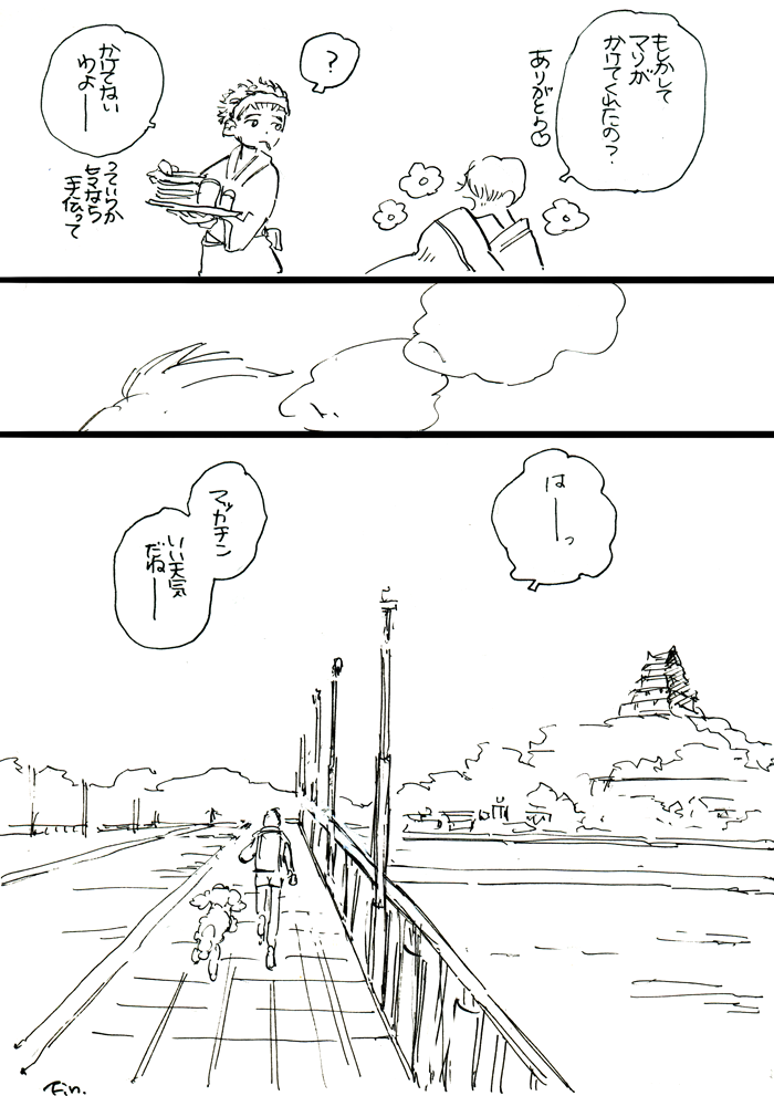 誕生日の次の日の朝 
