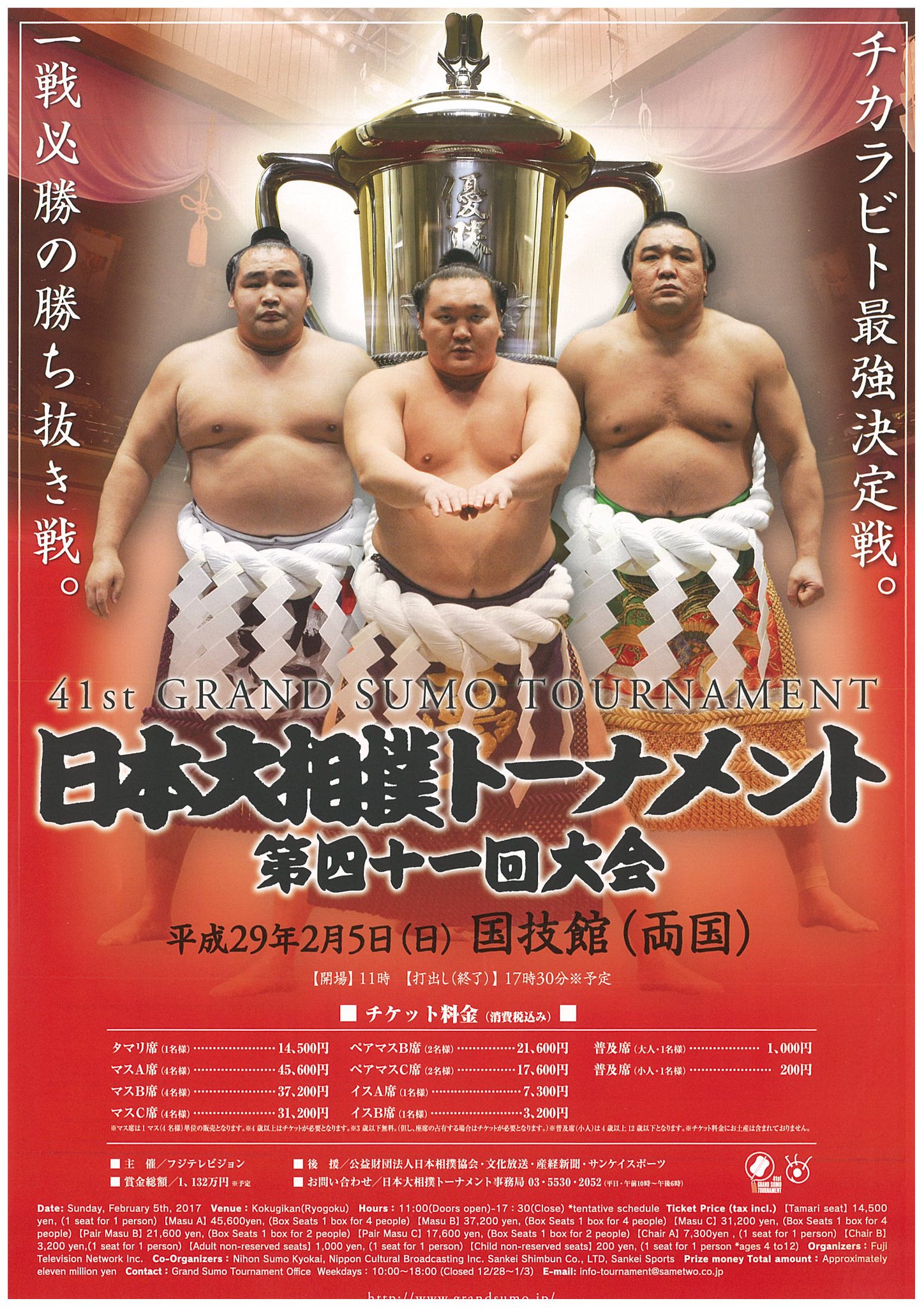 日本相撲協会公式 على X: 