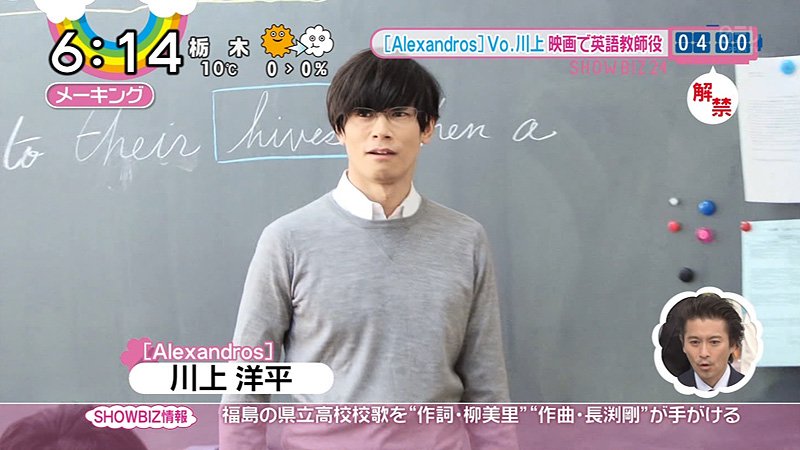 音ヲタさん בטוויטר Alexandros 川上洋平が俳優デビュー 映画 きょうのキラ君 にカメオ出演 画像 動画あり T Co Ufoheq8h4g