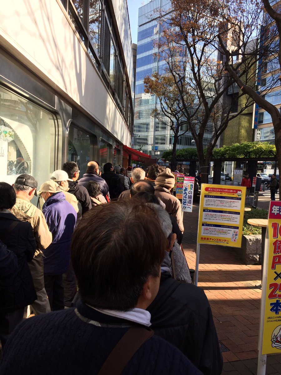 西銀座チャンスセンター一番窓口