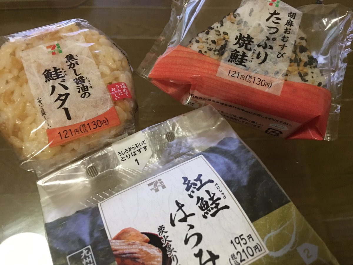 UJetuna's tweet photo. 家内がおにぎり買ってくるとこうなる。しかも指摘するまで気付いてないから問題は深刻だ(^^;) https://t.co/OWbvCRk2En