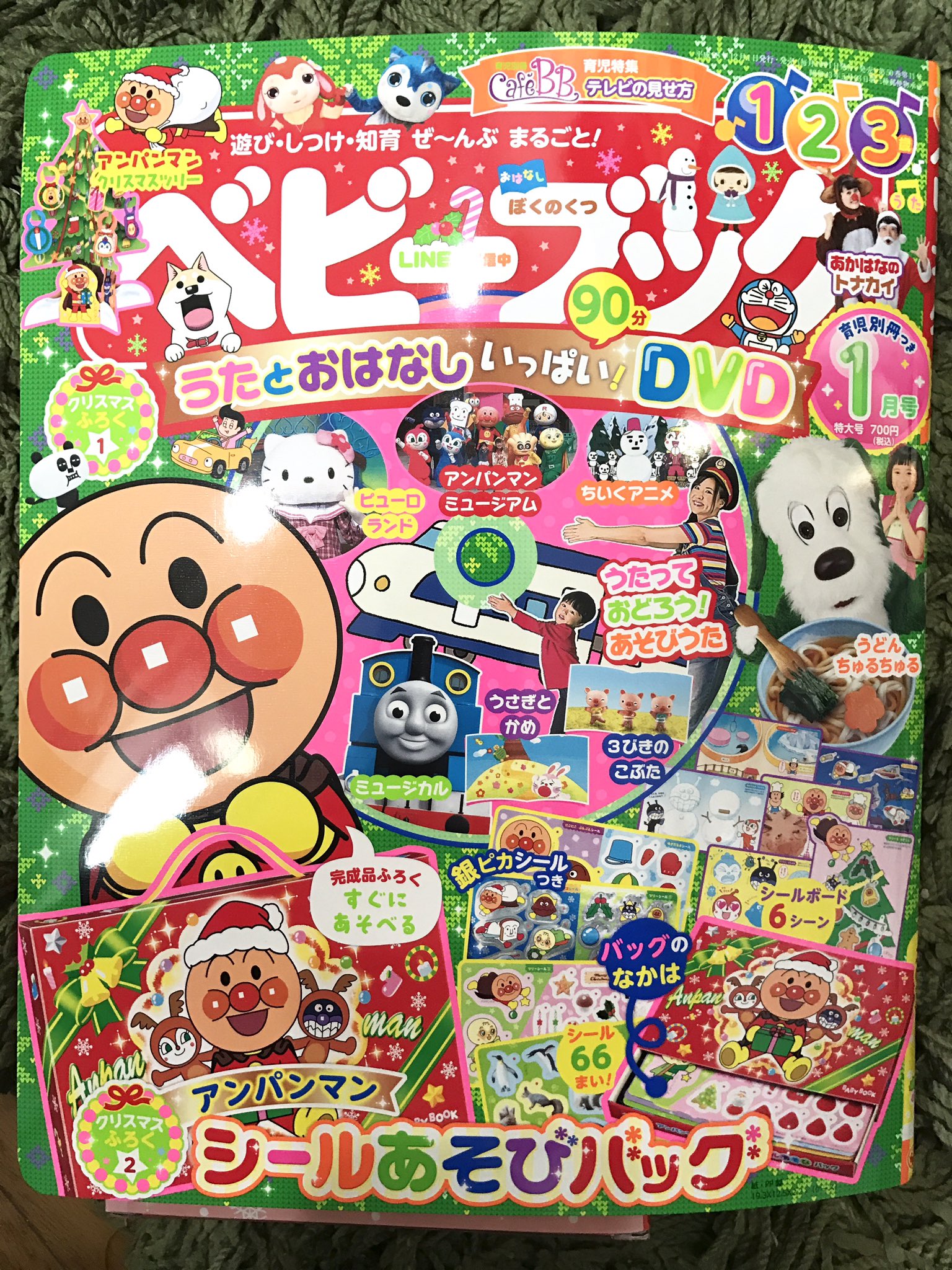 Twitter 上的 がみ 8 13コミケ1日目土 東マ15b お仕事 ベビーブック 1月号 小学館 の付録dvdの うたっておどろう みんなであそびうたのアニメーションイラストやタイトルイラストを描かせていただきました 表紙にもトーマスの上に 描いた新幹線を載せて